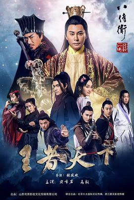 《禁忌3》主海报